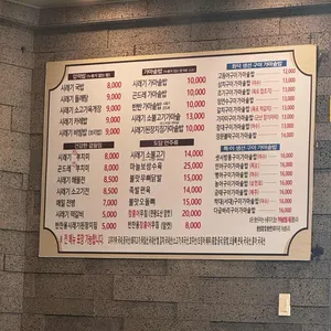 운정시래기화덕생선구이 리뷰 사진
