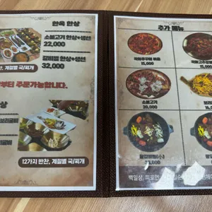한옥마당 리뷰 사진