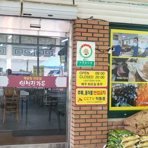 임꺽정가든 대표 사진