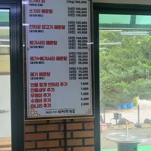 임꺽정가든 리뷰 사진