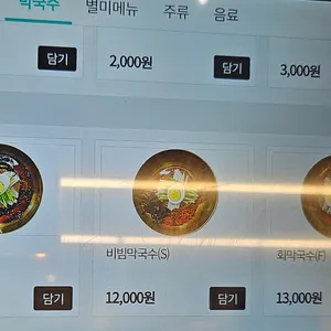 마시안제면소 리뷰 사진