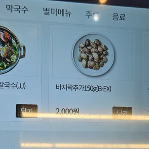 마시안제면소 리뷰 사진