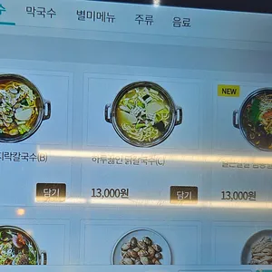 마시안제면소 리뷰 사진
