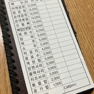 보배곱창 리뷰 사진