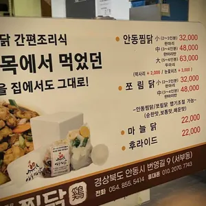 밀레니엄안동찜닭 리뷰 사진