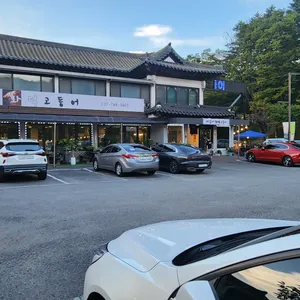 재넘어 화덕고등어 리뷰 사진