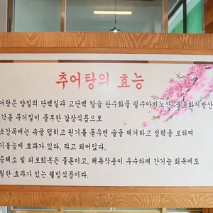 박혜경예담추어명가 리뷰 사진