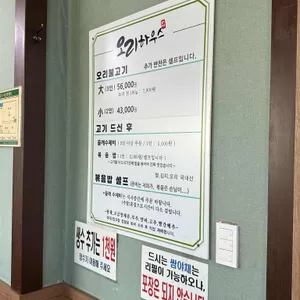 타짜오리하우스 리뷰 사진
