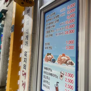 울진 대게빵 리뷰 사진