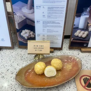 강릉 사임당 인절미 리뷰 사진