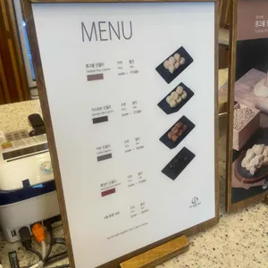강릉 사임당 인절미 리뷰 사진