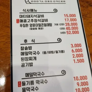 마티석갈비 리뷰 사진