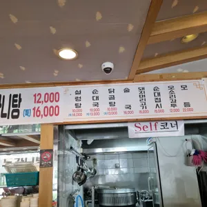 한국 순대국 리뷰 사진