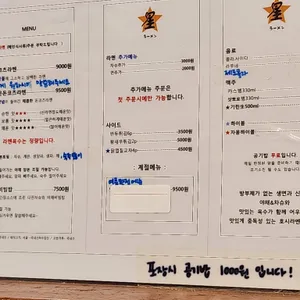 호시라멘 리뷰 사진