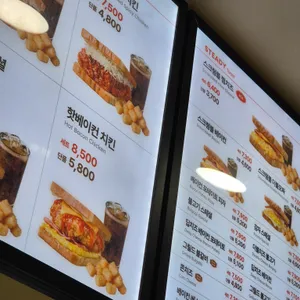 이삭토스트 리뷰 사진