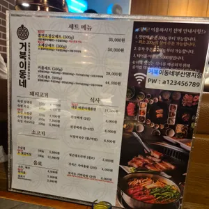거북이동네 리뷰 사진