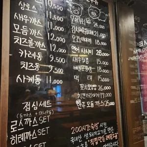 갓포돈 리뷰 사진