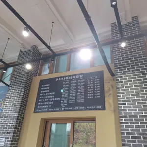 두지나루터매운탕 리뷰 사진