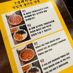 새마을식당 리뷰 사진