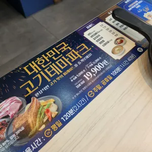 명륜진사갈비 리뷰 사진