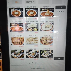 홍마떡 리뷰 사진