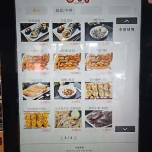 홍마떡 리뷰 사진