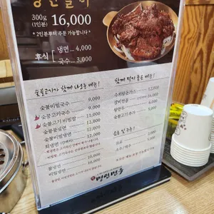 명인면옥 리뷰 사진
