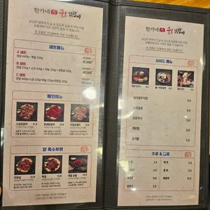 한가네숯불닭갈비 리뷰 사진