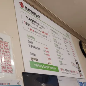 먹자풍천민물장어 리뷰 사진