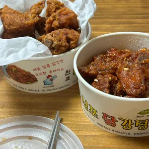 신포닭강정 사진