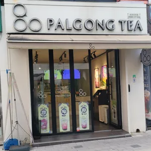 팔공티 리뷰 사진