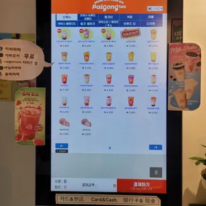 팔공티 리뷰 사진