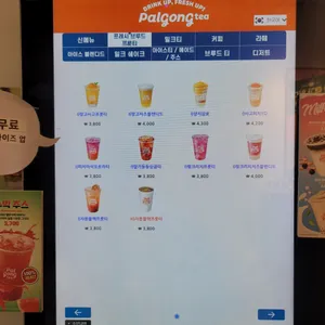 팔공티 리뷰 사진