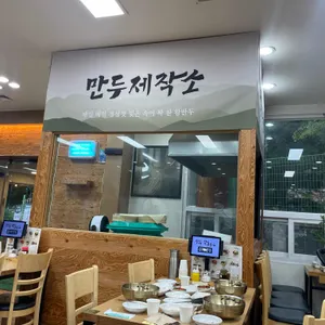 방태막국수 리뷰 사진