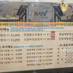 자신담 리뷰 사진