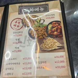신호닭발 리뷰 사진