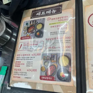 신호닭발 리뷰 사진