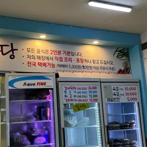 궁물촌 리뷰 사진