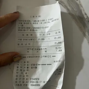 대한닭발1979 리뷰 사진