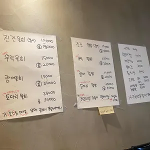 진진일품물횟집 리뷰 사진