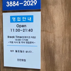 진진일품물횟집 리뷰 사진