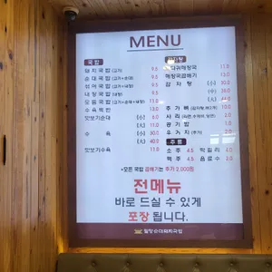 밀양순대돼지국밥 리뷰 사진