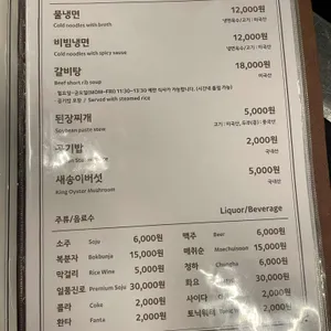 본수원갈비 리뷰 사진