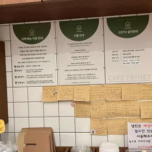 카페프리헷 사진 2