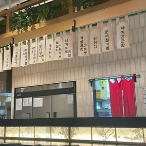 갓덴 익스프레스  리뷰 사진