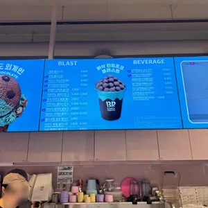 배스킨라빈스 화명강변점 리뷰 사진