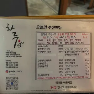 하루 리뷰 사진