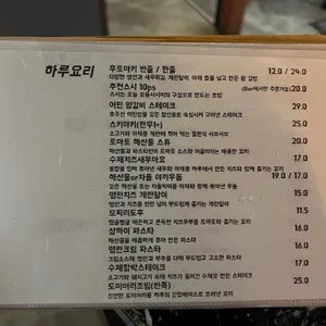하루 리뷰 사진