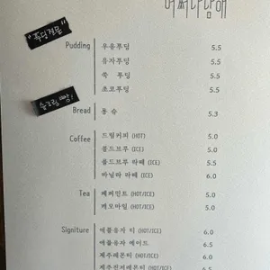어쩌다남해 리뷰 사진
