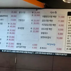 본가닭한마리본점 리뷰 사진